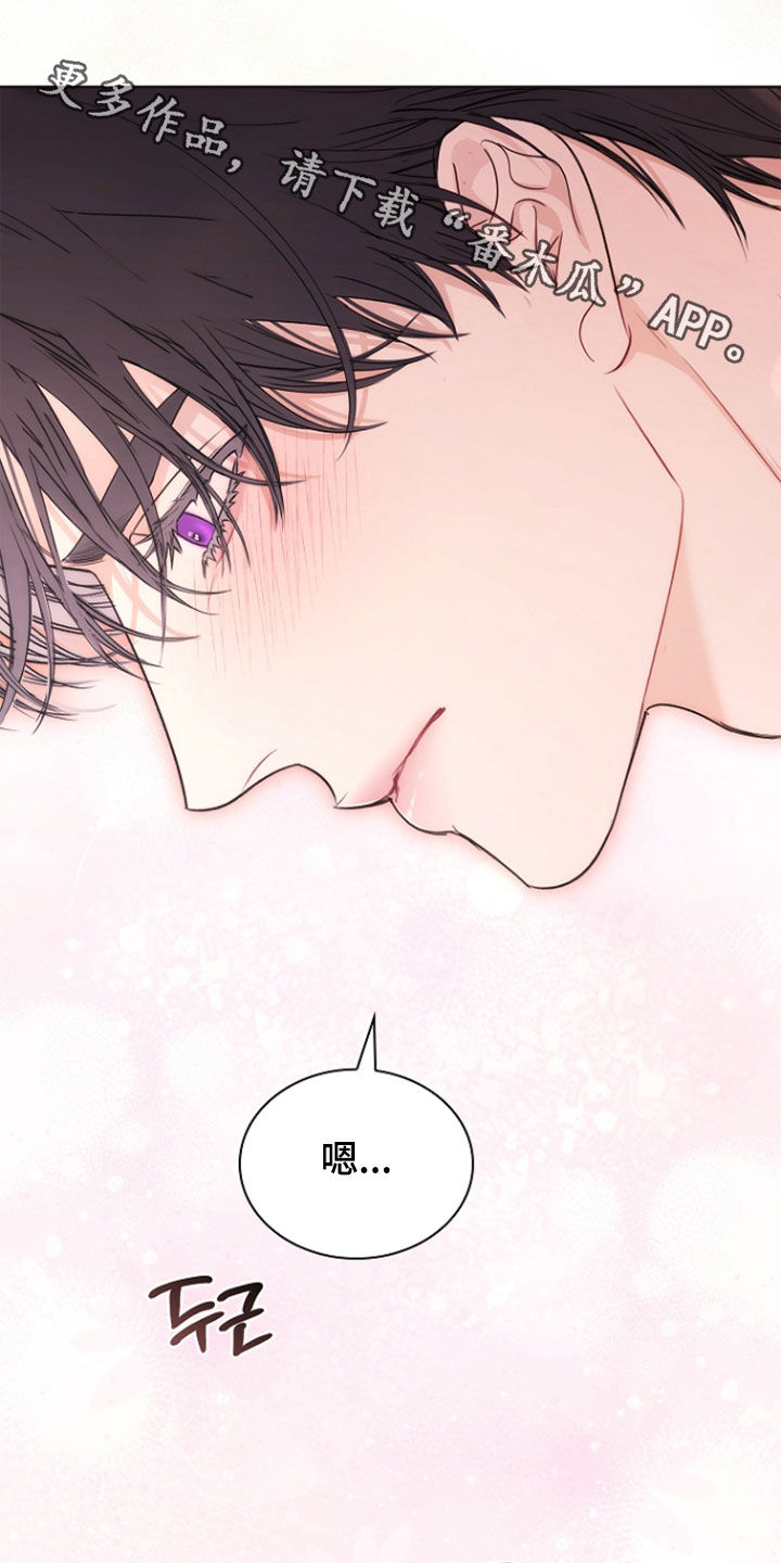 强制吻痕漫画,第76章：【第二季】我会保护你4图
