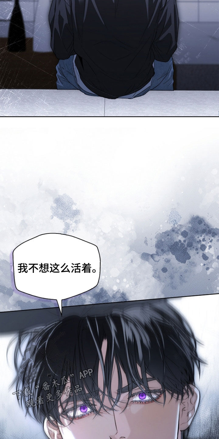 强制吻痕漫画,第76章：【第二季】我会保护你4图