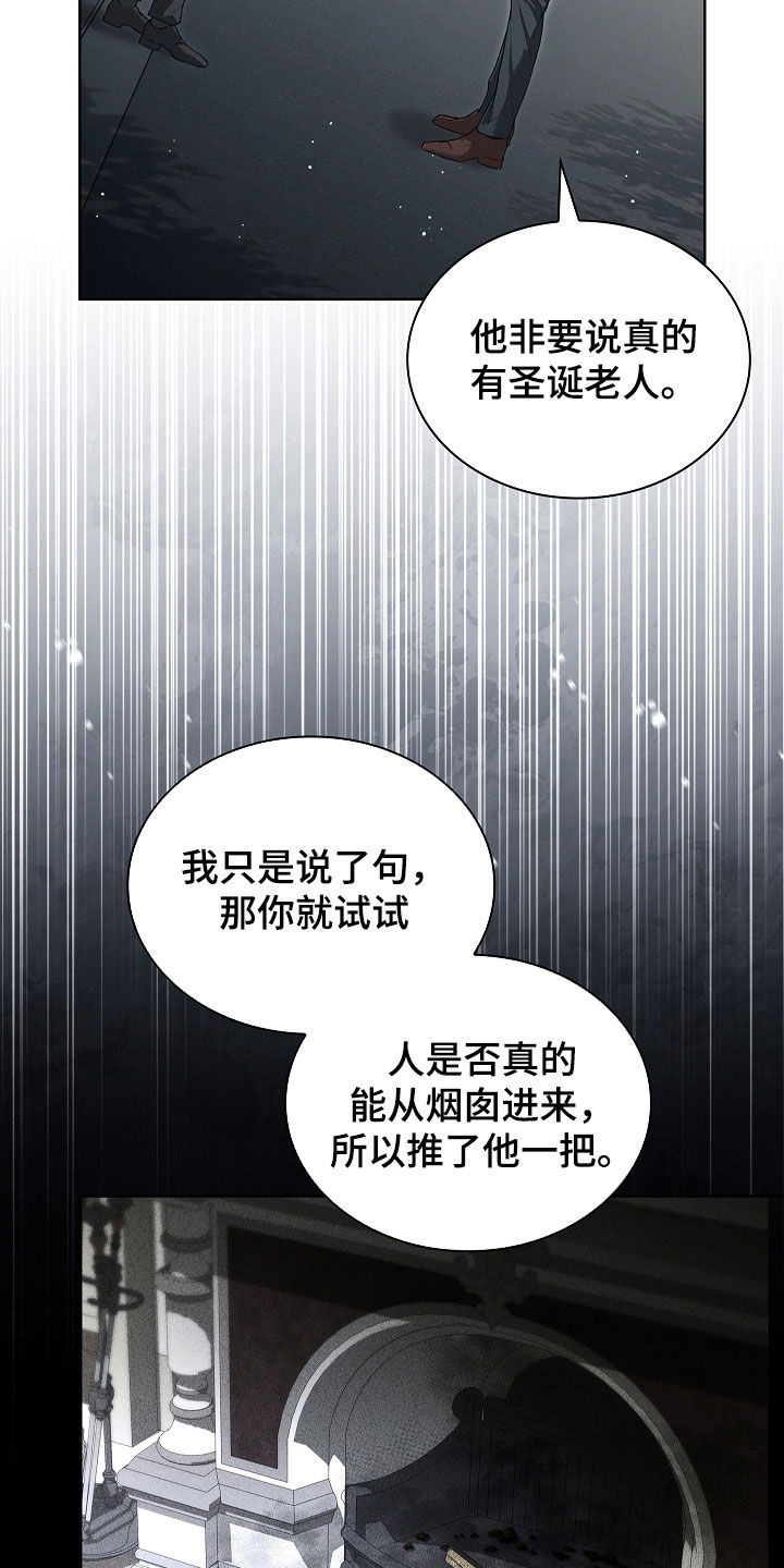强制吻痕漫画,第75章：【第二季】最正常的一个2图