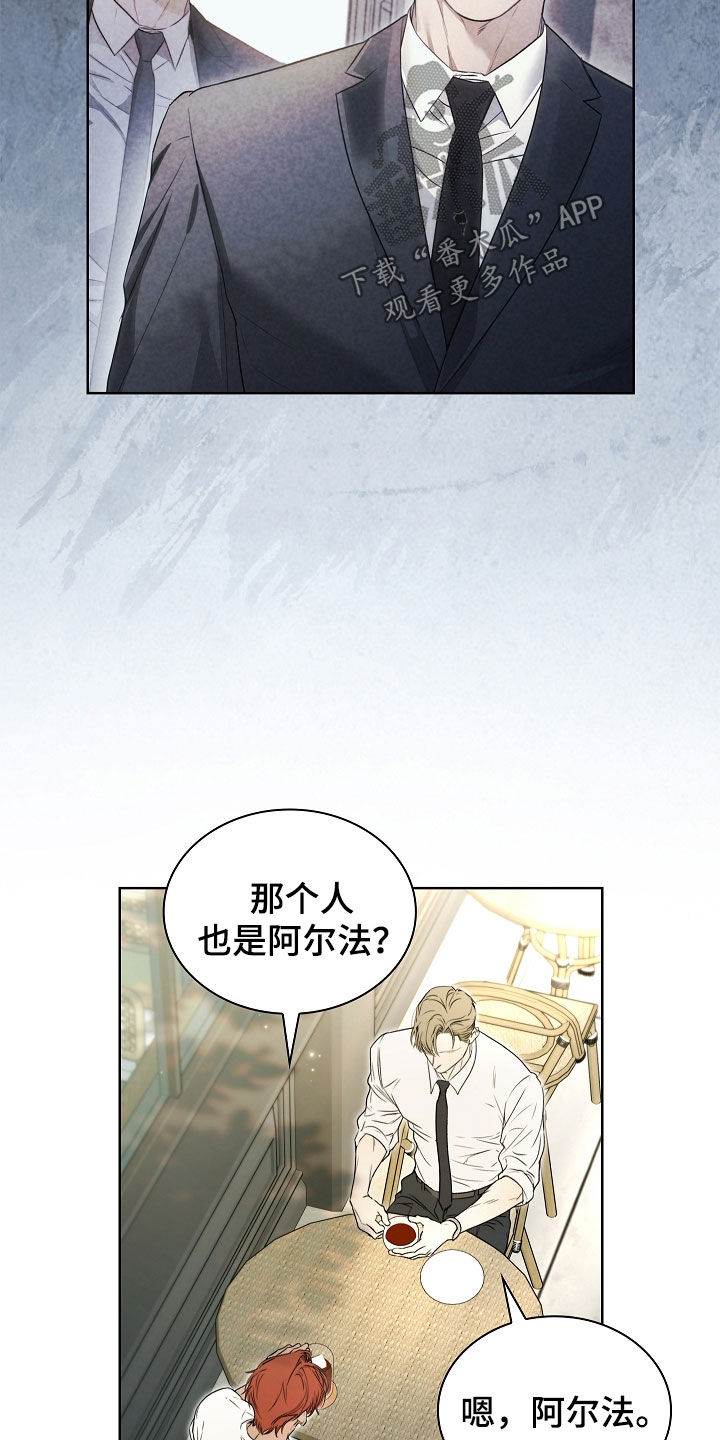 强制吻痕漫画,第79章：【第二季】世界上没有爱情4图