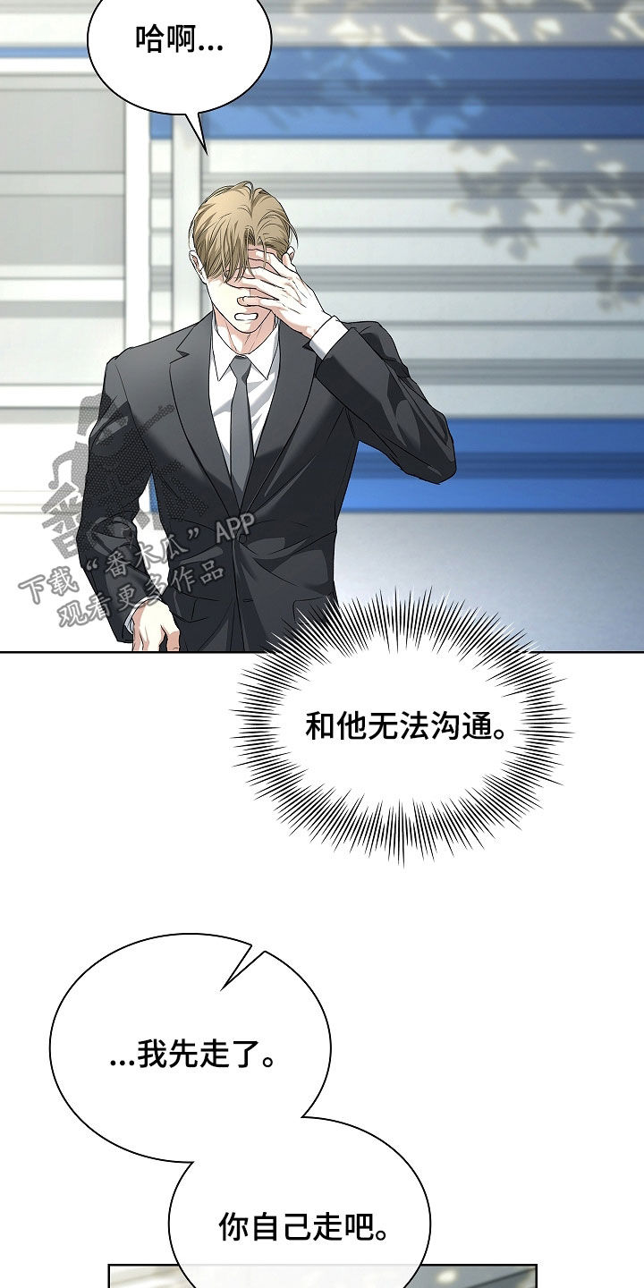 强制吻痕漫画,第75章：【第二季】最正常的一个1图
