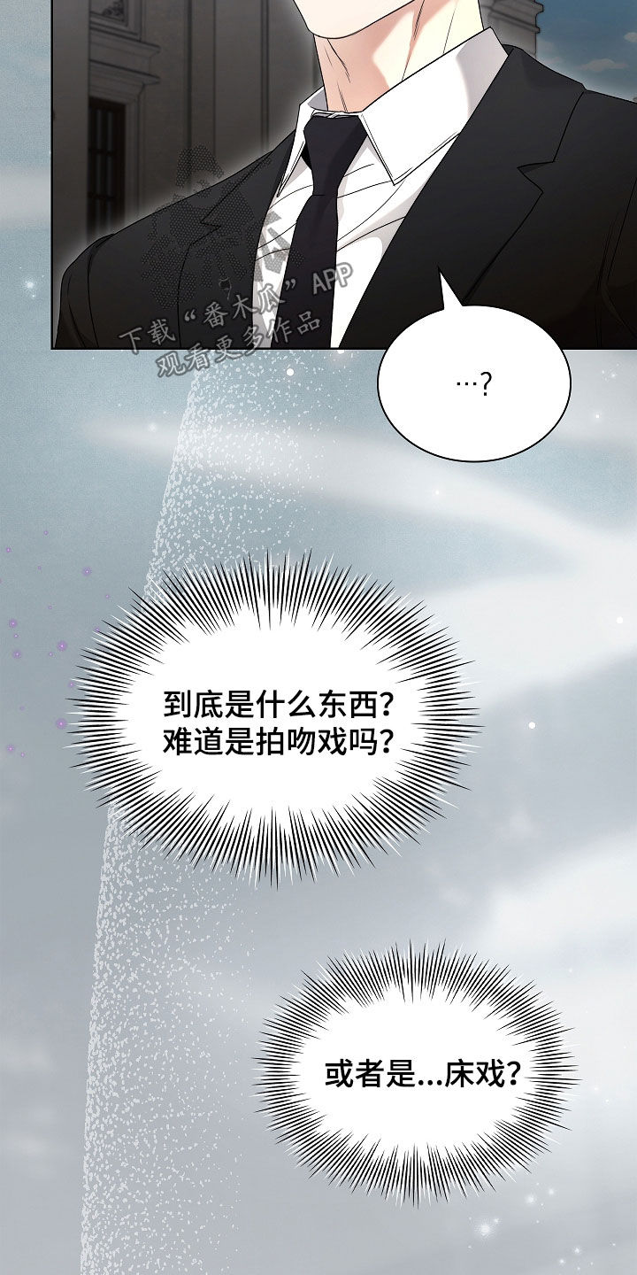 强制吻痕漫画,第80章：【第二季】不准说1图