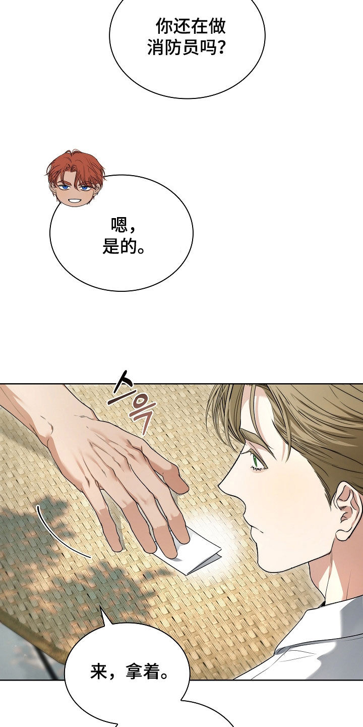 强制吻痕漫画,第79章：【第二季】世界上没有爱情5图