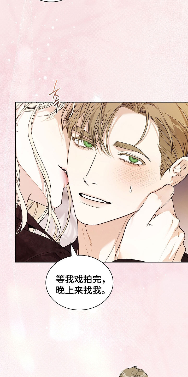 强制吻痕漫画,第81章：【第二季】晚上来找我2图