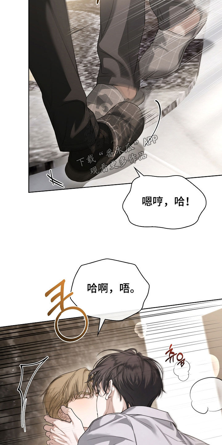强制吻痕漫画,第78章：【第二季】那再抱一会5图