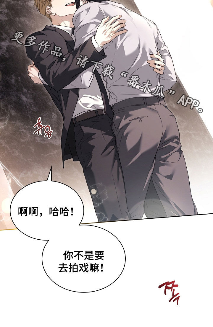 强制吻痕漫画,第78章：【第二季】那再抱一会1图