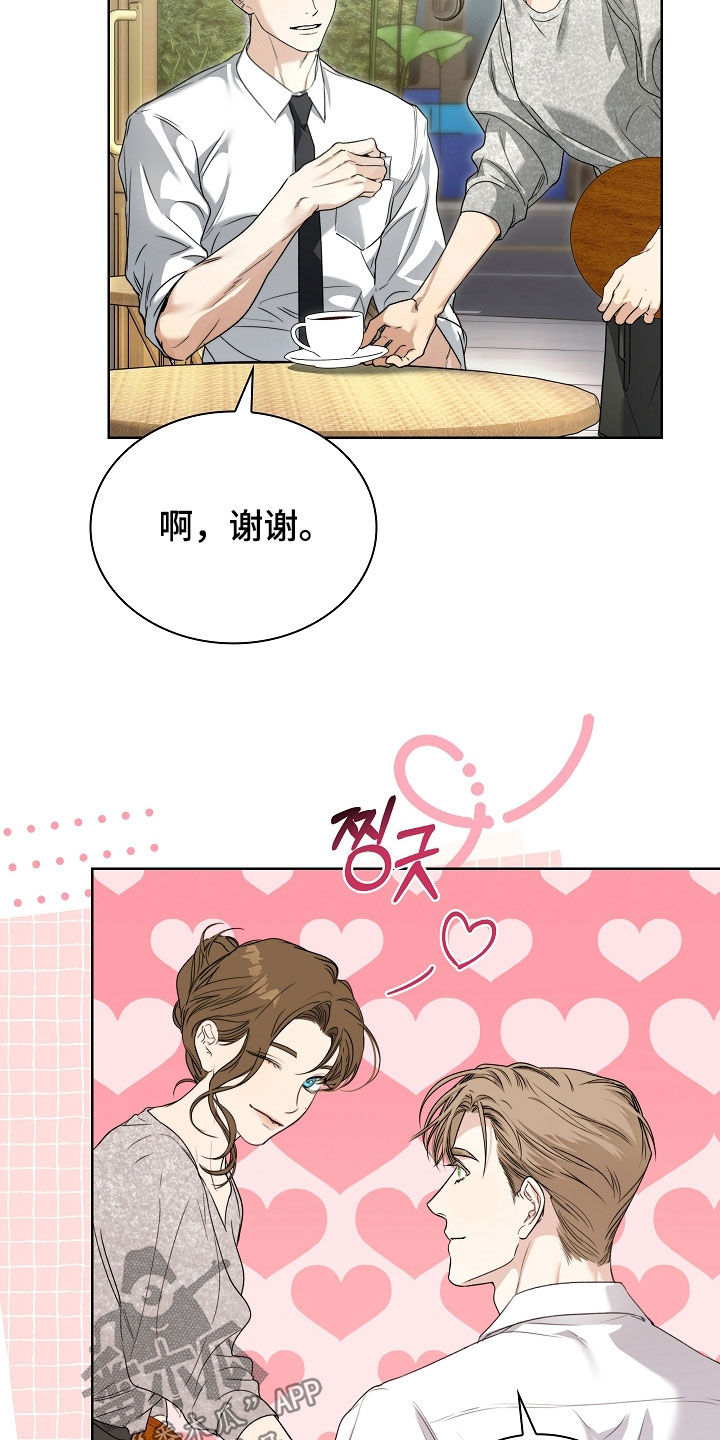强制吻痕漫画,第79章：【第二季】世界上没有爱情3图