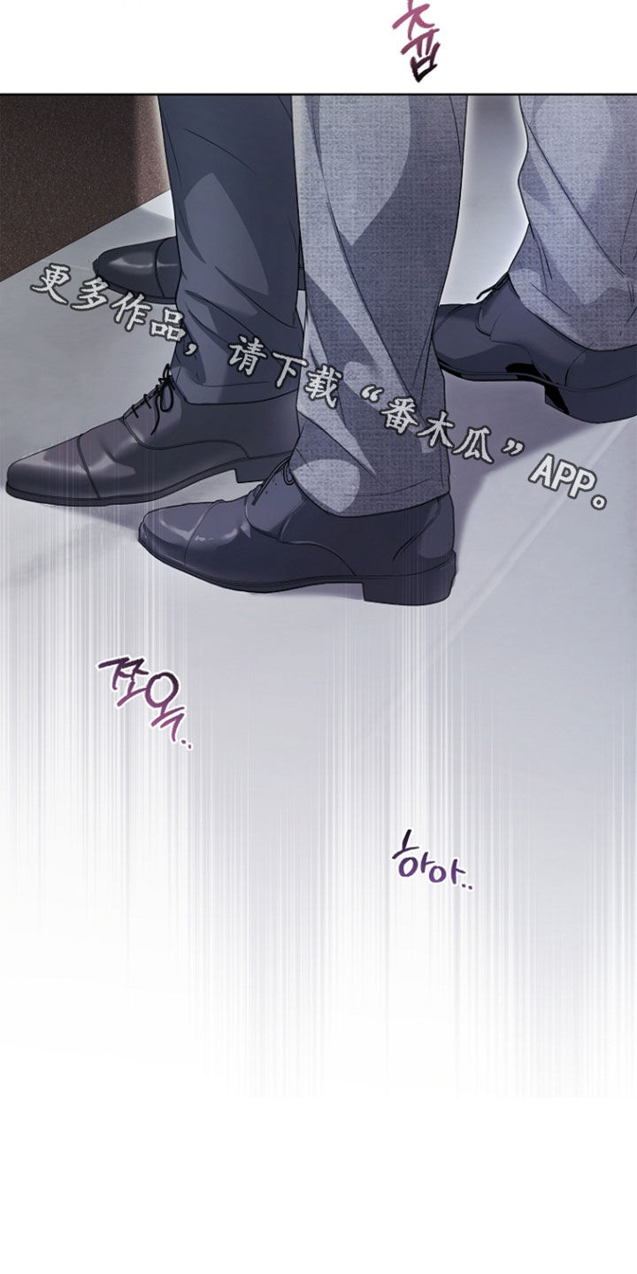 强制吻痕漫画,第77章：【第二季】不会放过你的3图