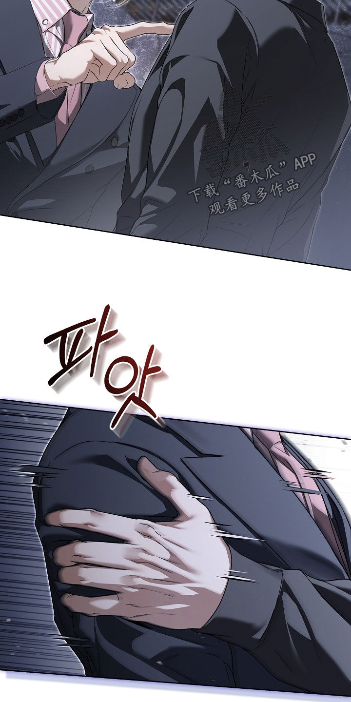 强制吻痕漫画,第74章：【第二季】请慢走1图
