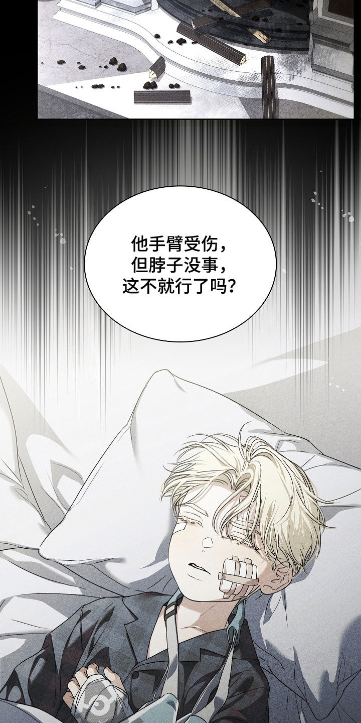 强制吻痕漫画,第75章：【第二季】最正常的一个3图