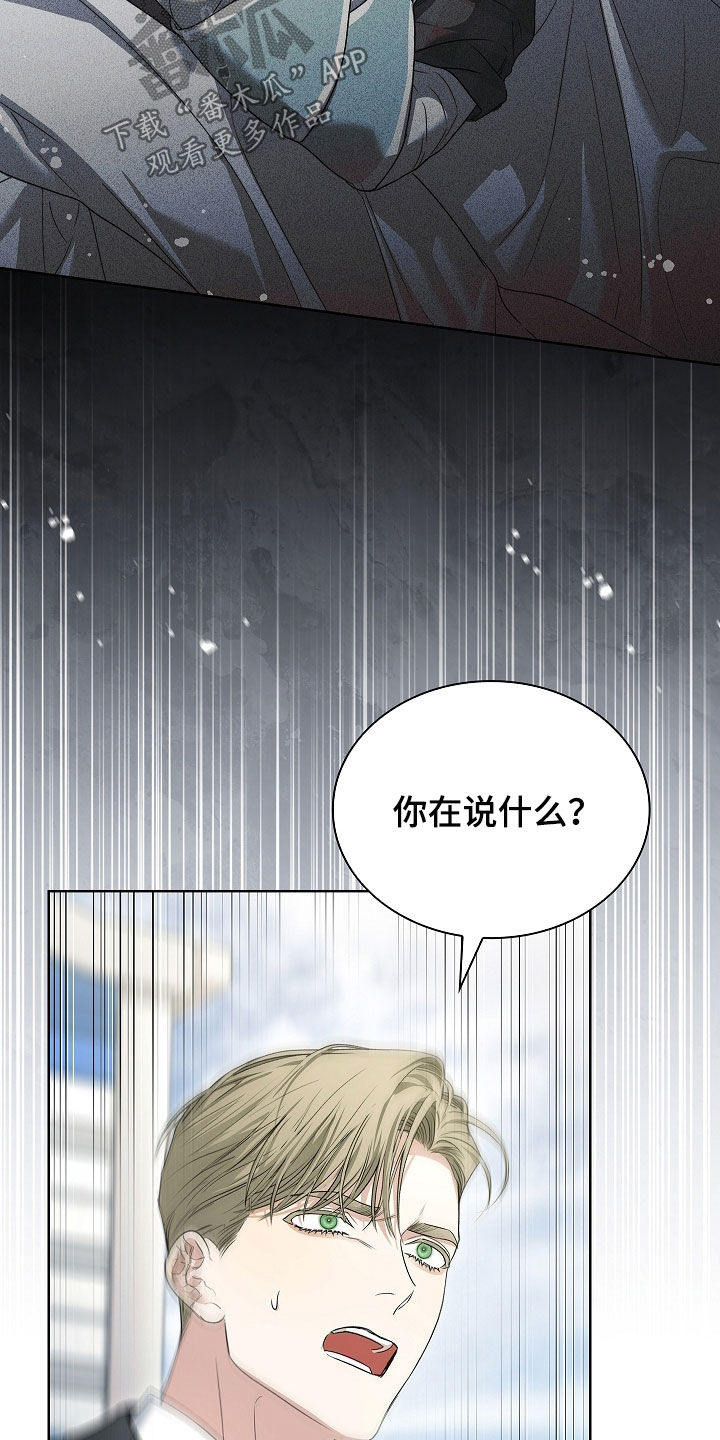 强制吻痕漫画,第75章：【第二季】最正常的一个4图