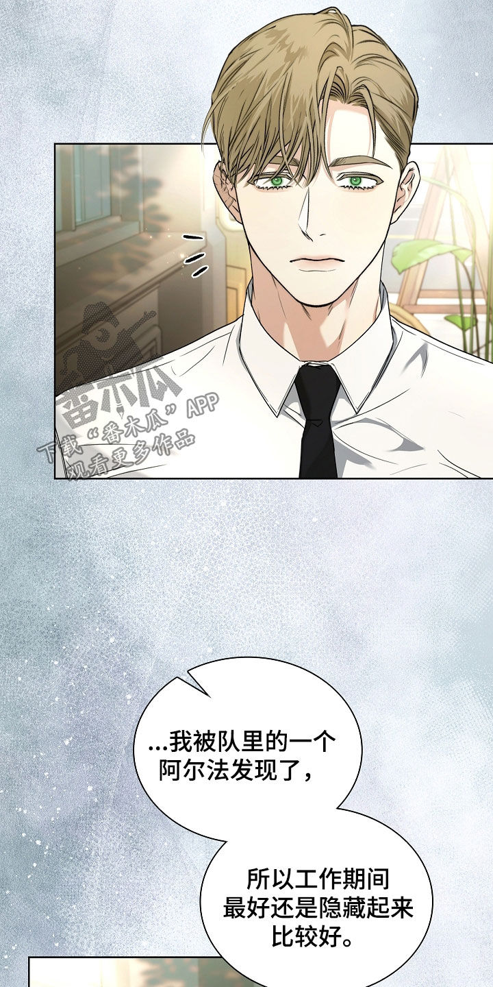 强制吻痕漫画,第79章：【第二季】世界上没有爱情1图