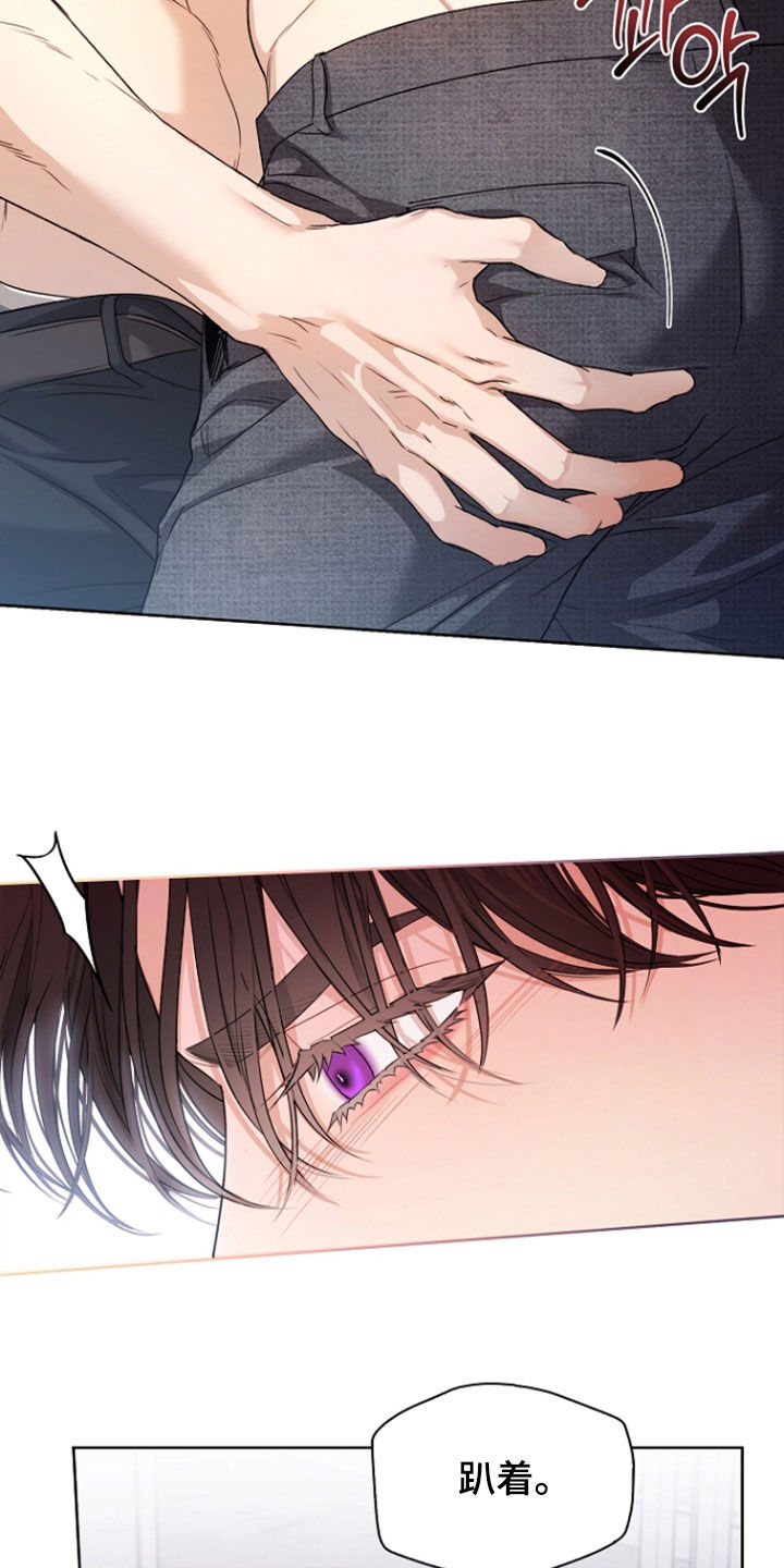 强制吻痕漫画,第77章：【第二季】不会放过你的1图