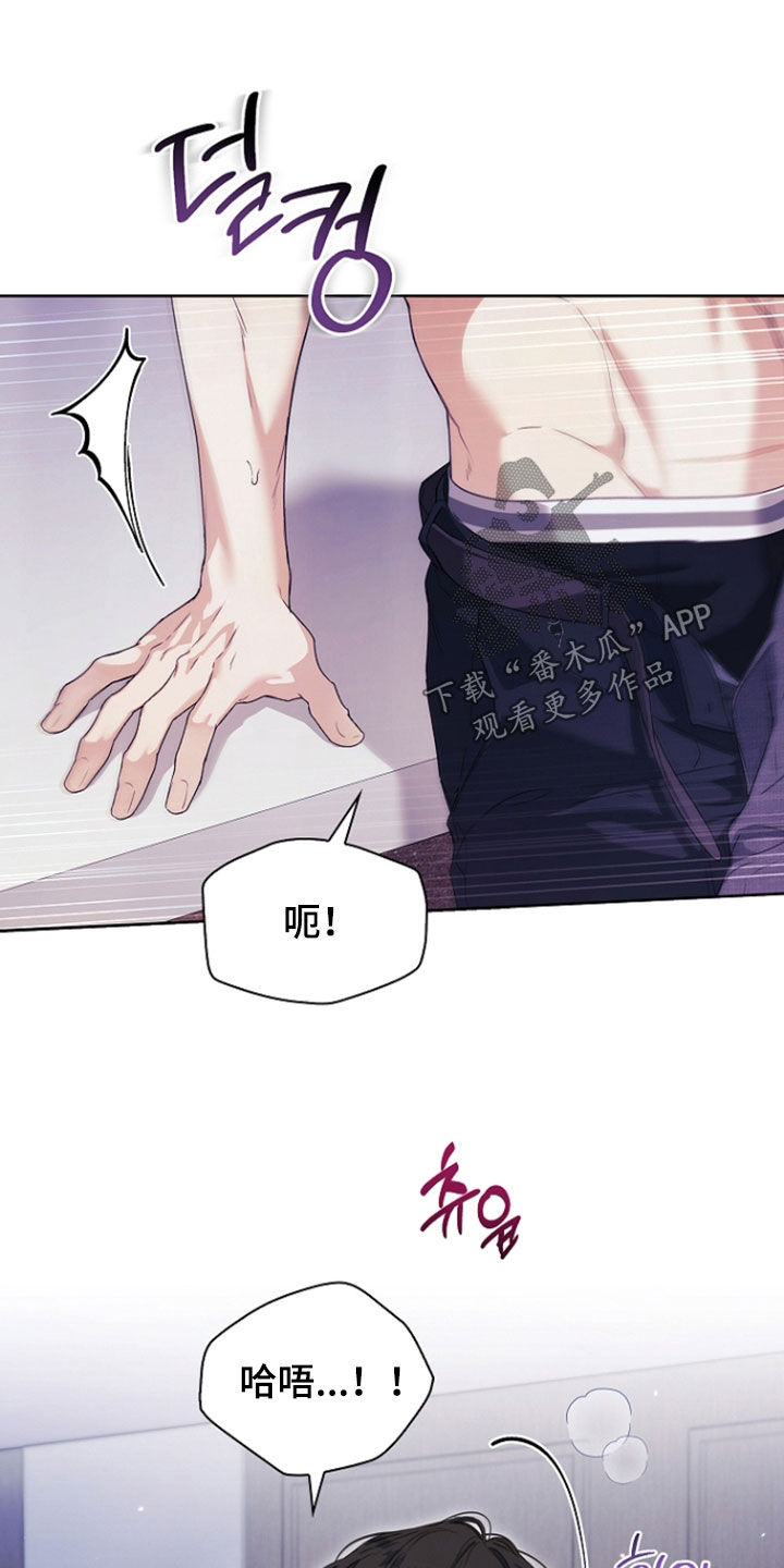 强制吻痕漫画,第77章：【第二季】不会放过你的2图