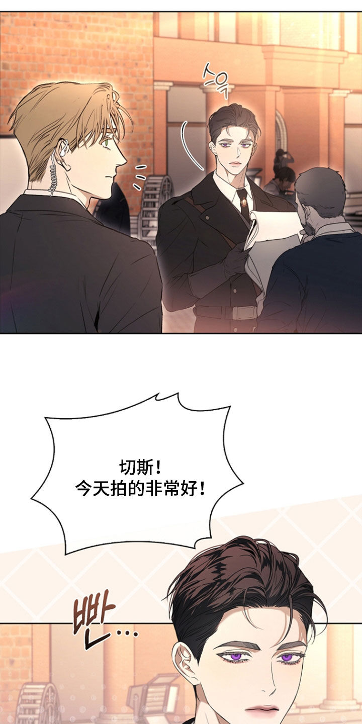强制吻痕漫画,第77章：【第二季】不会放过你的5图
