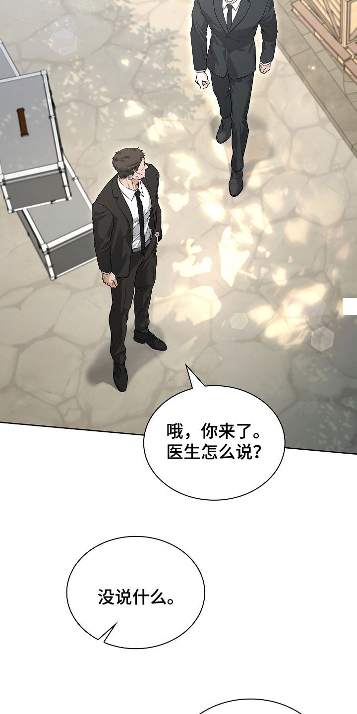 强制吻痕漫画,第80章：【第二季】不准说2图