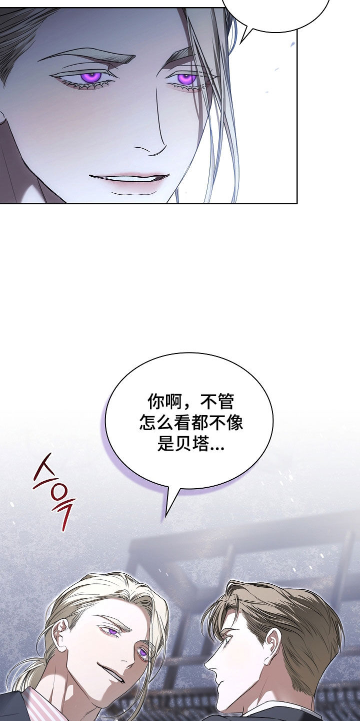 强制吻痕漫画,第74章：【第二季】请慢走5图