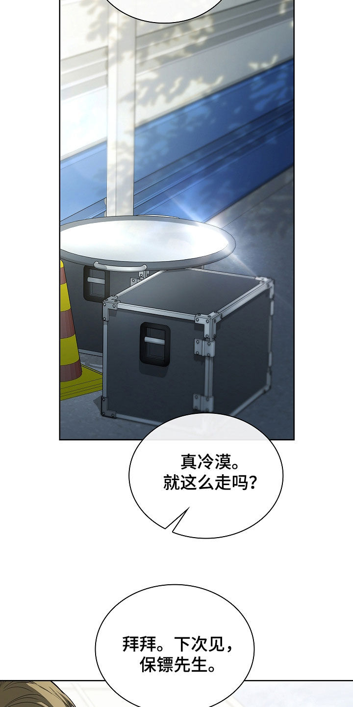 强制吻痕漫画,第75章：【第二季】最正常的一个2图