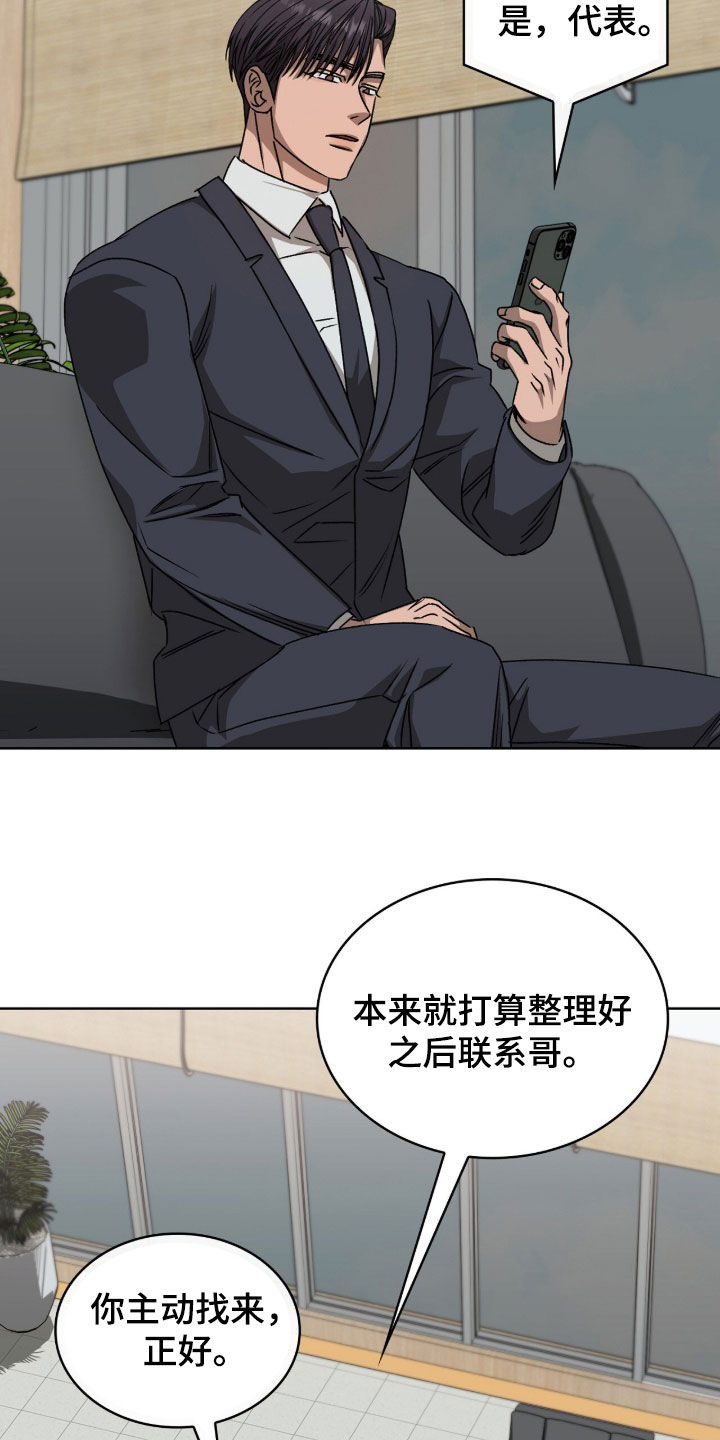 一对一送货漫画,第74章：珍贵恋人2图