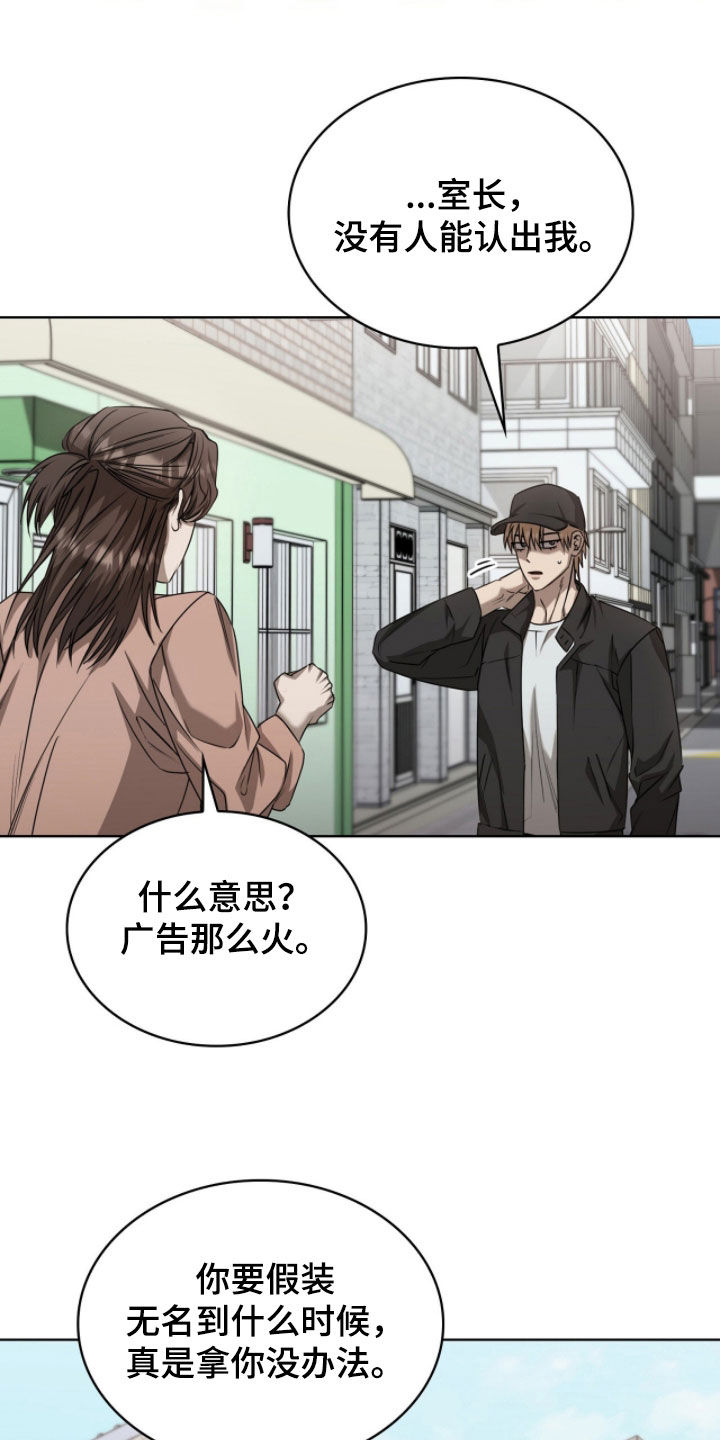 一对一送货漫画,第75章：天赋2图