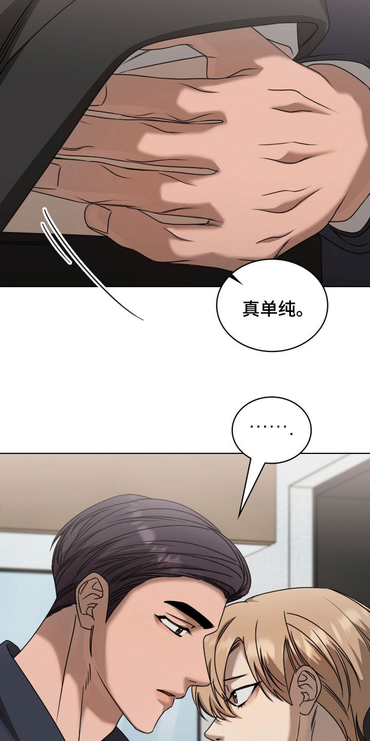 一对一送货漫画,第77章：不逃跑4图