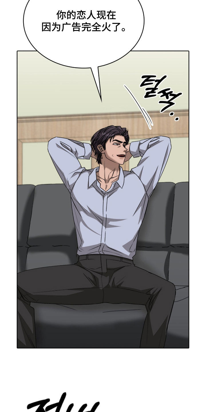 一对一送货漫画,第73章：给你一个机会1图
