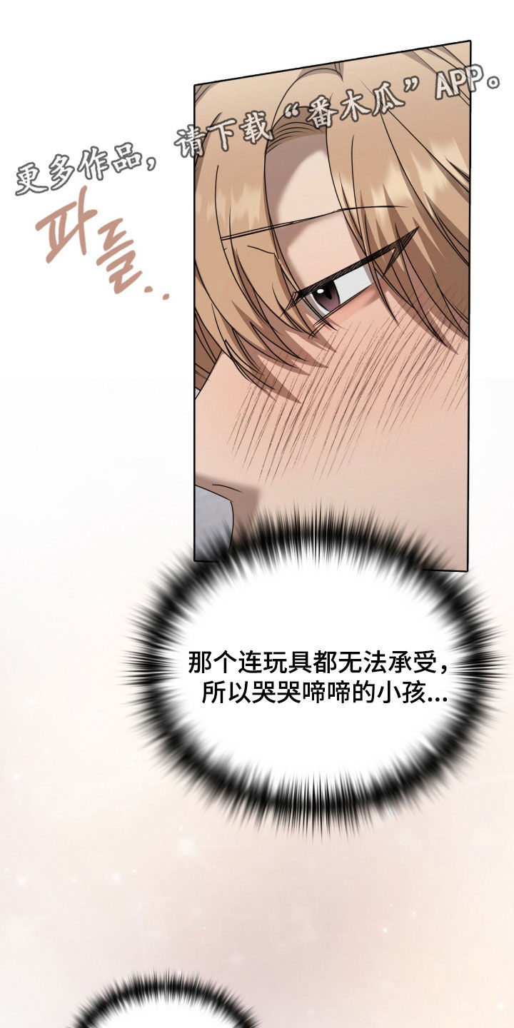 一对一送货漫画,第78章：关系的定义1图