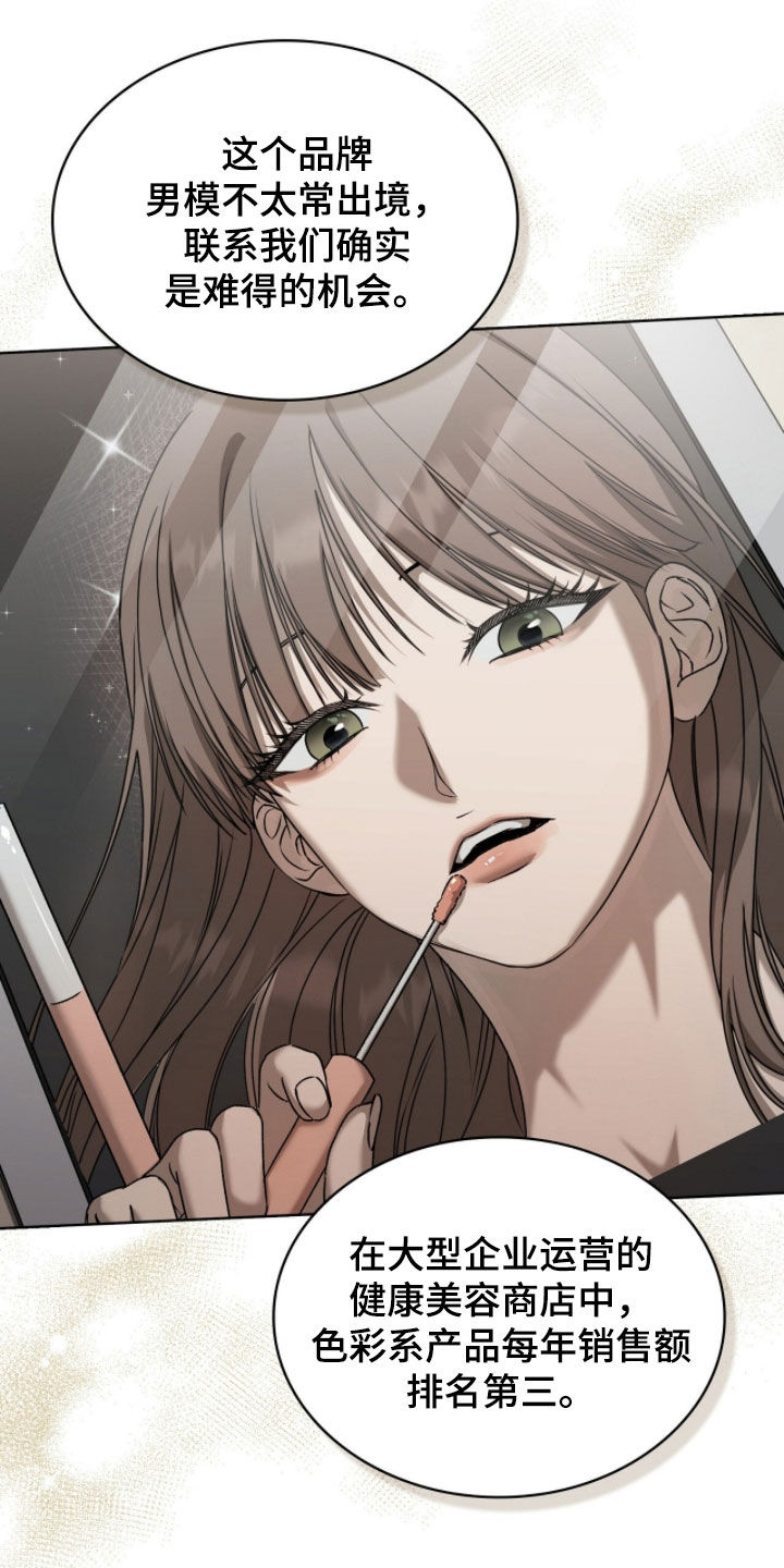 一对一送货漫画,第75章：天赋3图
