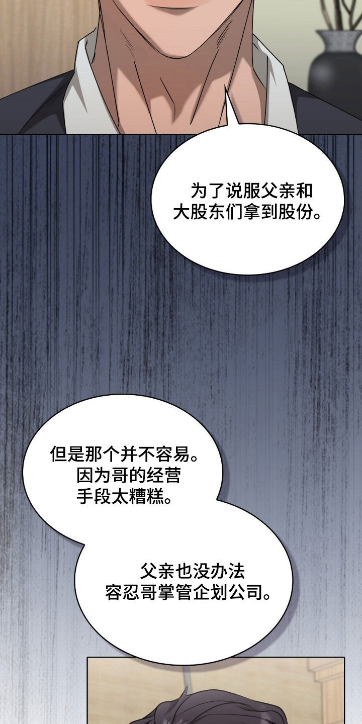 一对一送货漫画,第74章：珍贵恋人3图