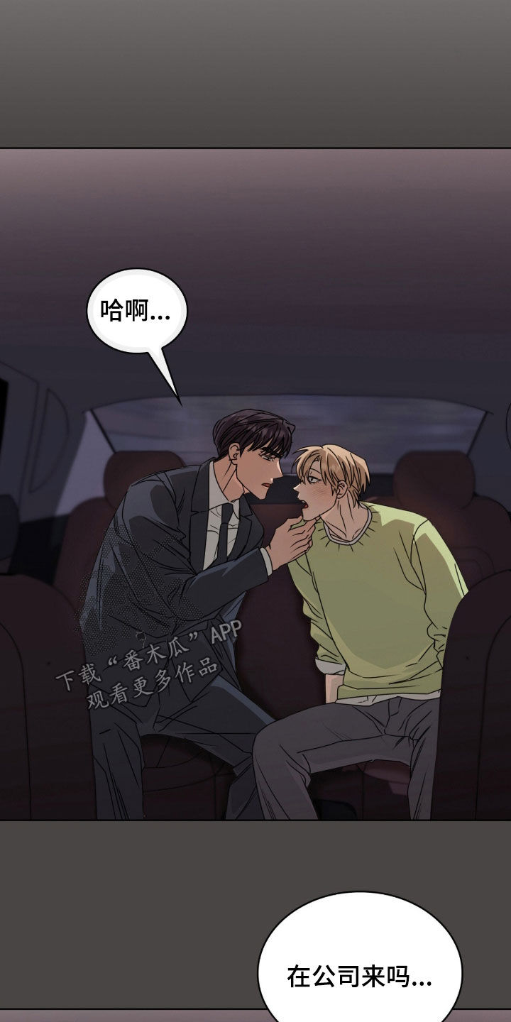 一对一送货漫画,第77章：不逃跑3图