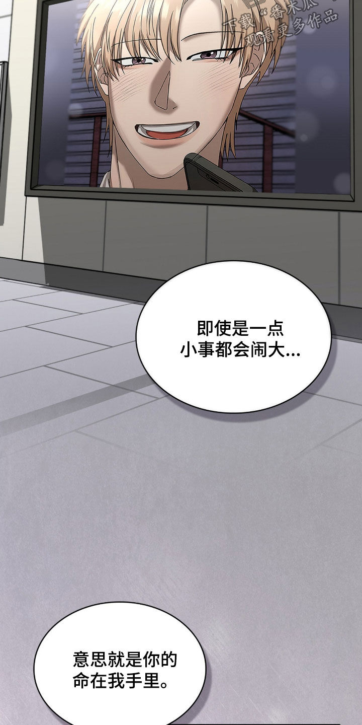 一对一送货漫画,第73章：给你一个机会1图