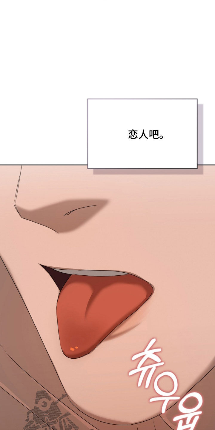 一对一送货漫画,第78章：关系的定义4图
