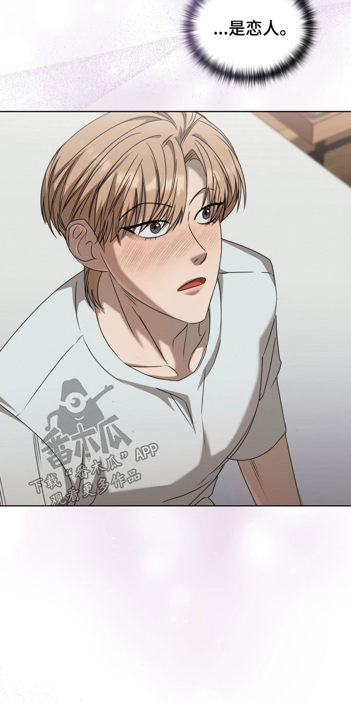 一对一送货漫画,第78章：关系的定义4图