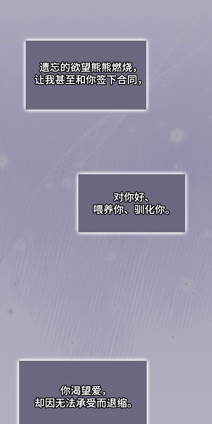 一对一送货漫画,第74章：珍贵恋人4图