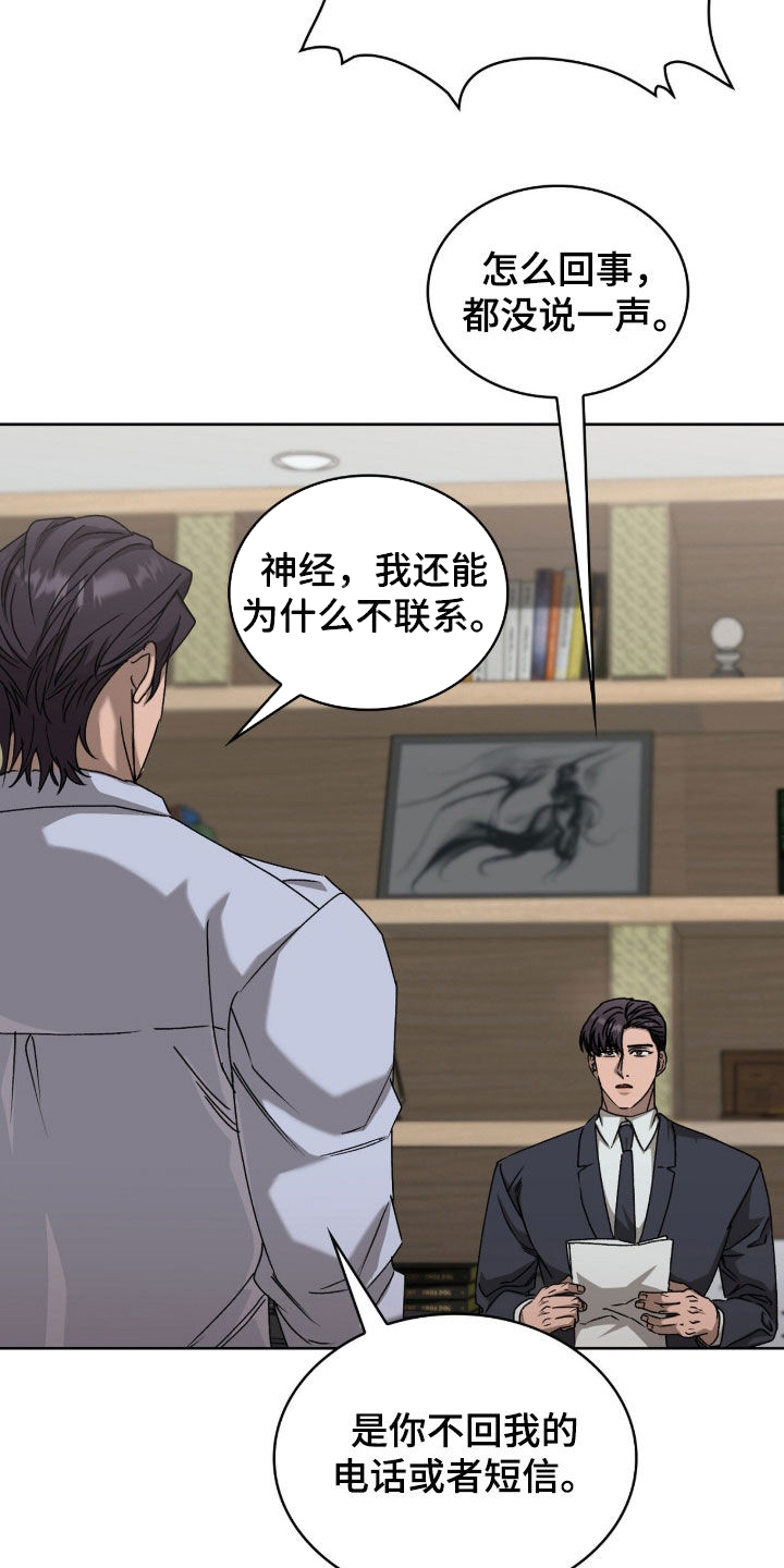一对一送货漫画,第73章：给你一个机会4图