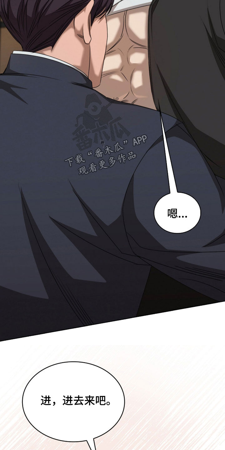 一对一送货漫画,第77章：不逃跑1图