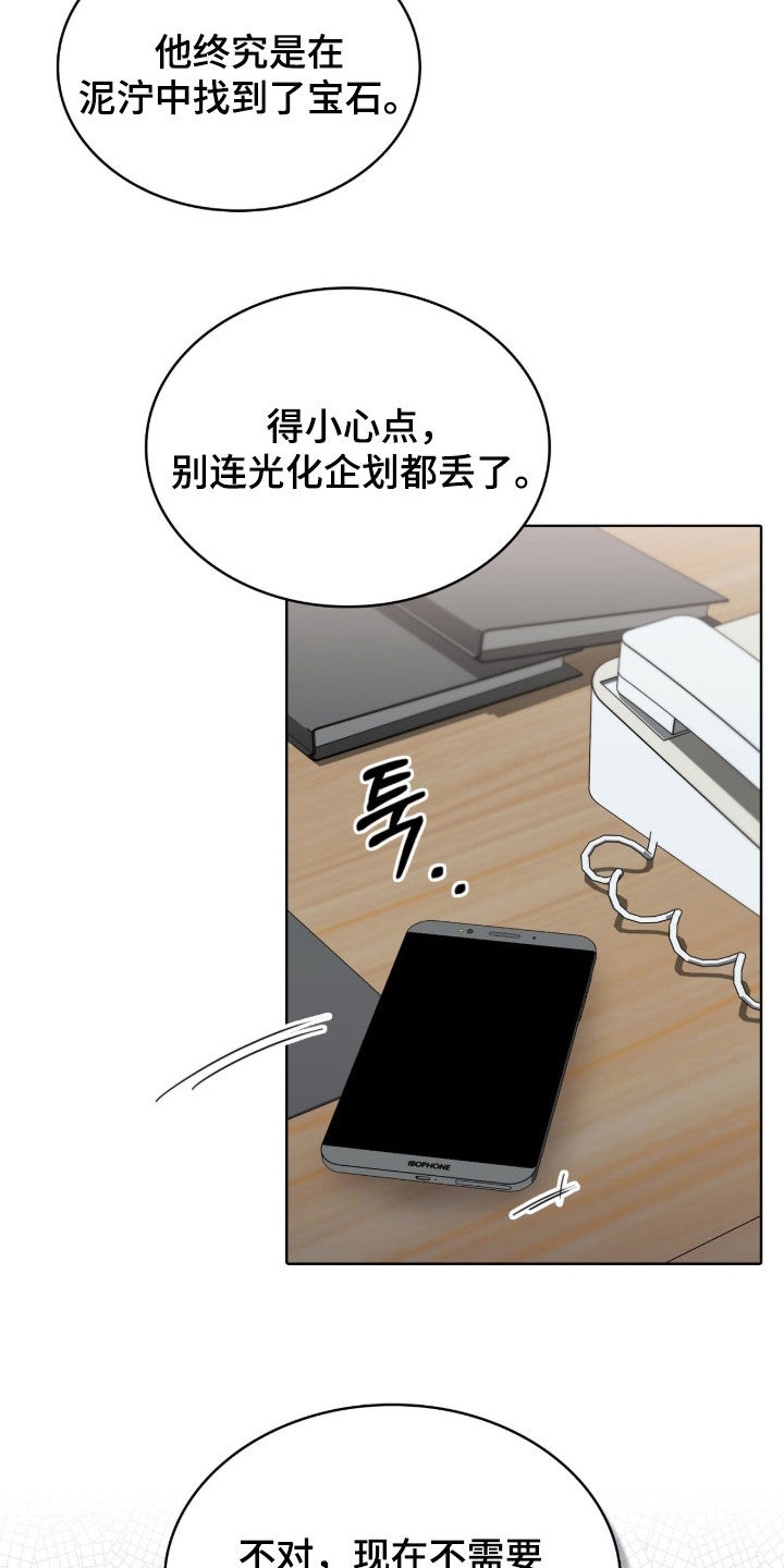 一对一送货漫画,第73章：给你一个机会3图