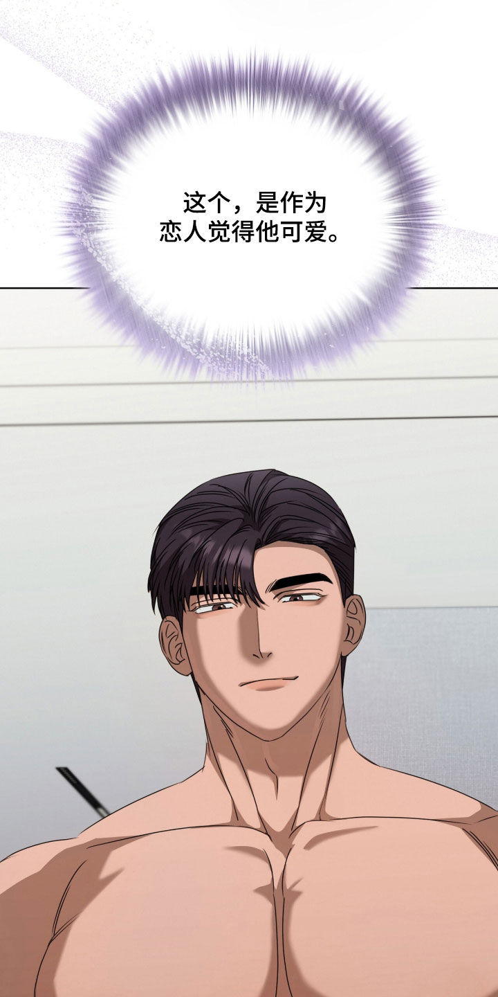 一对一送货漫画,第78章：关系的定义5图