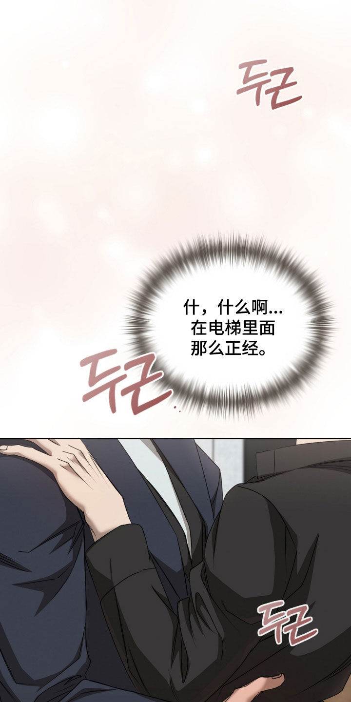 一对一送货漫画,第77章：不逃跑3图