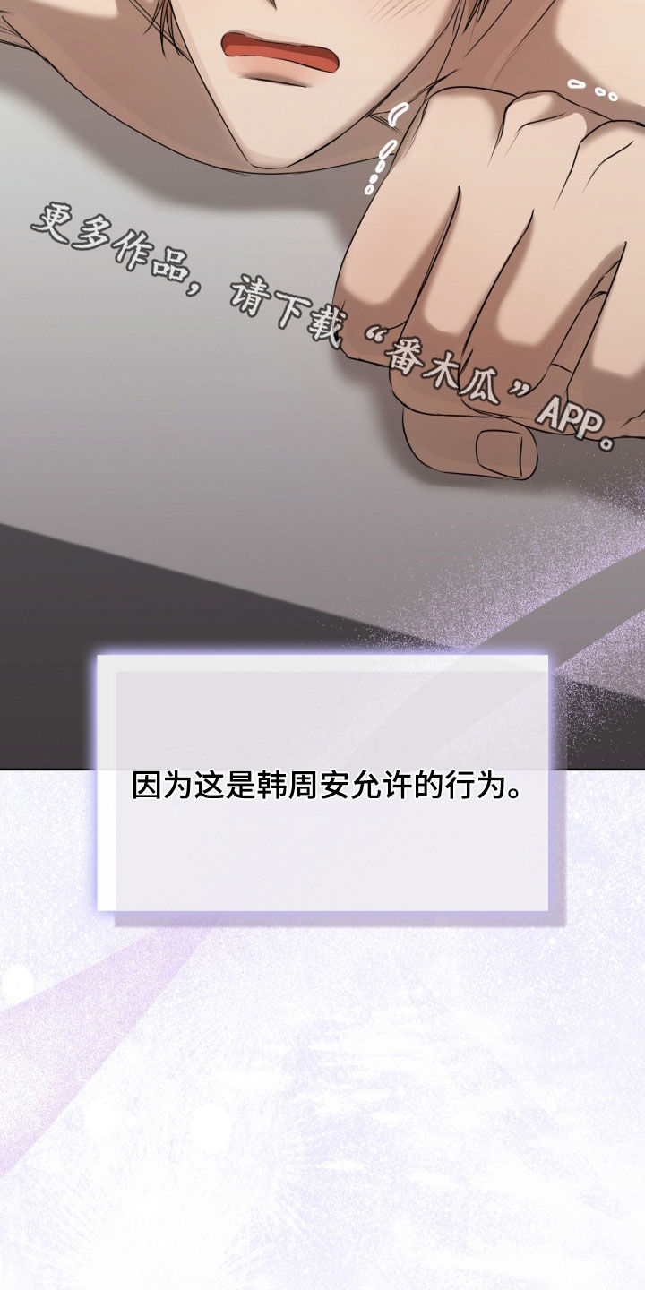 一对一送货漫画,第78章：关系的定义1图