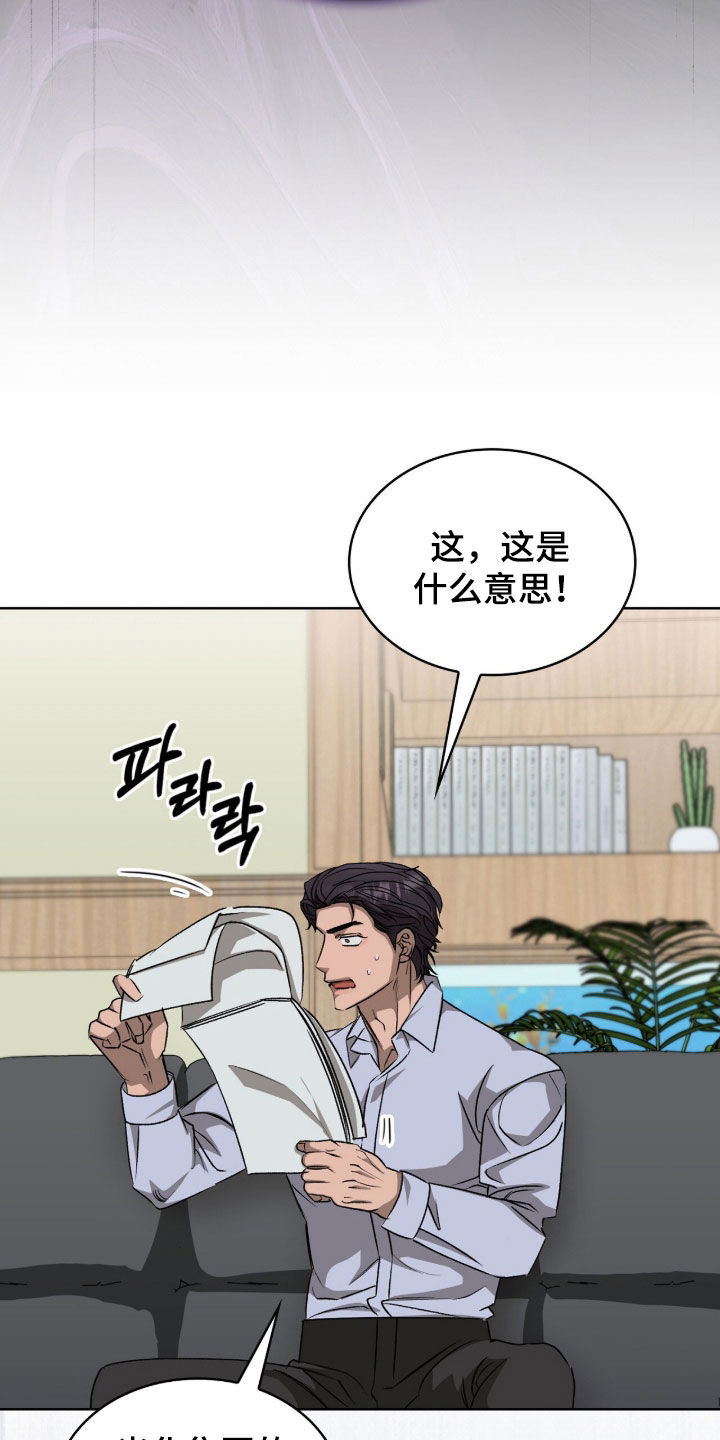 一对一送货漫画,第74章：珍贵恋人1图