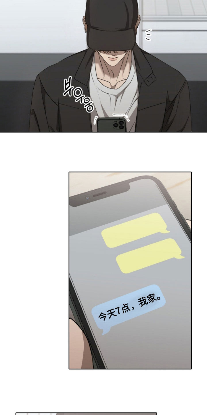 一对一送货漫画,第76章：我教你开车4图