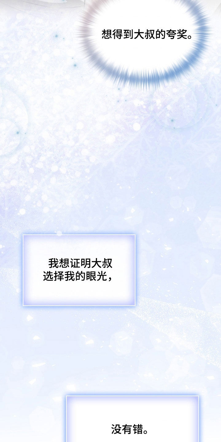 一对一送货漫画,第76章：我教你开车2图