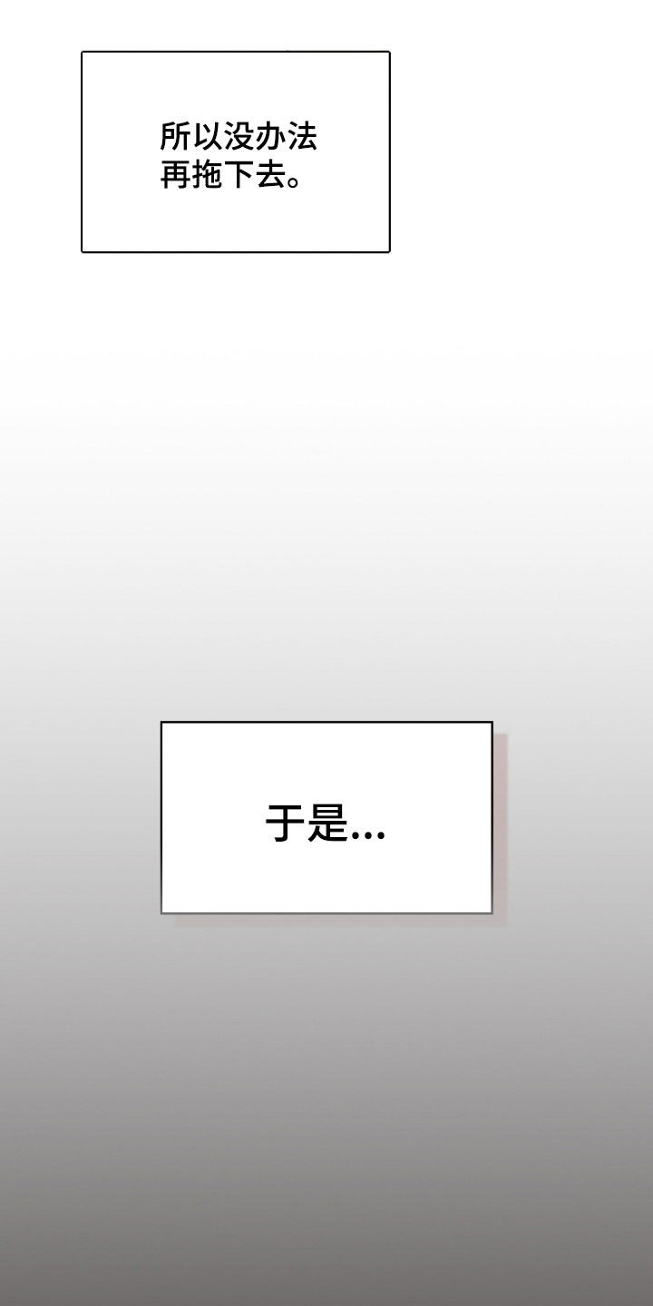 一对一送货漫画,第77章：不逃跑2图