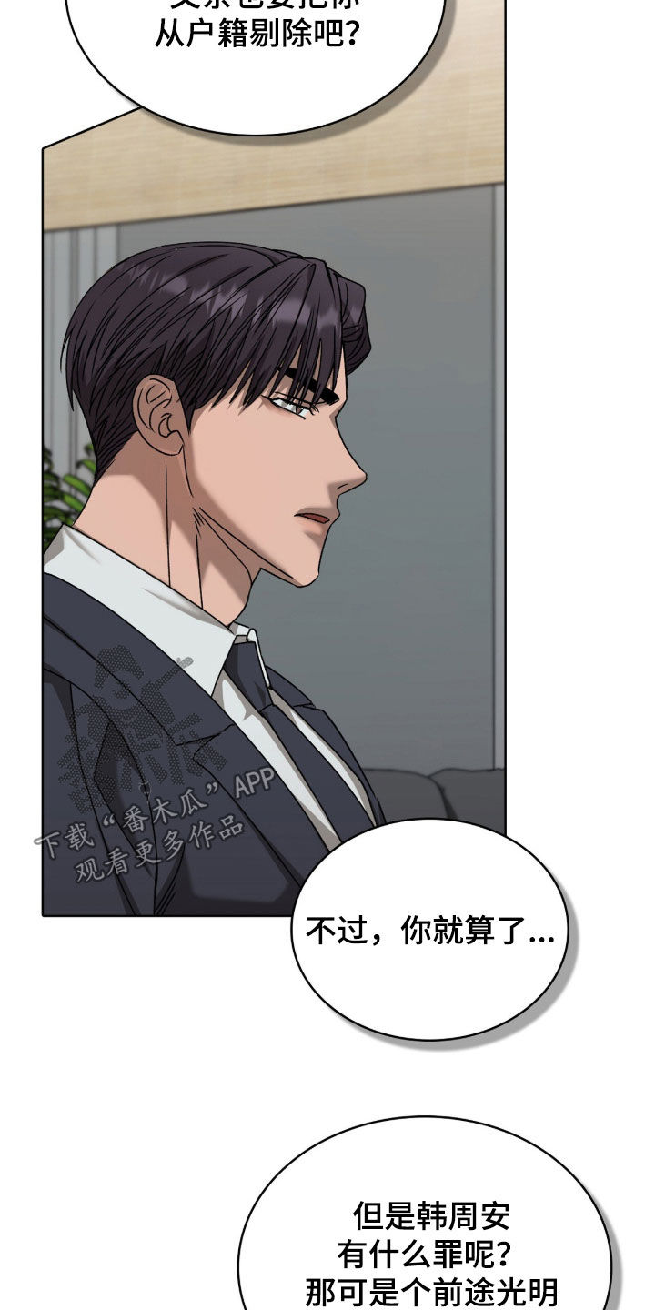 一对一送货漫画,第74章：珍贵恋人3图
