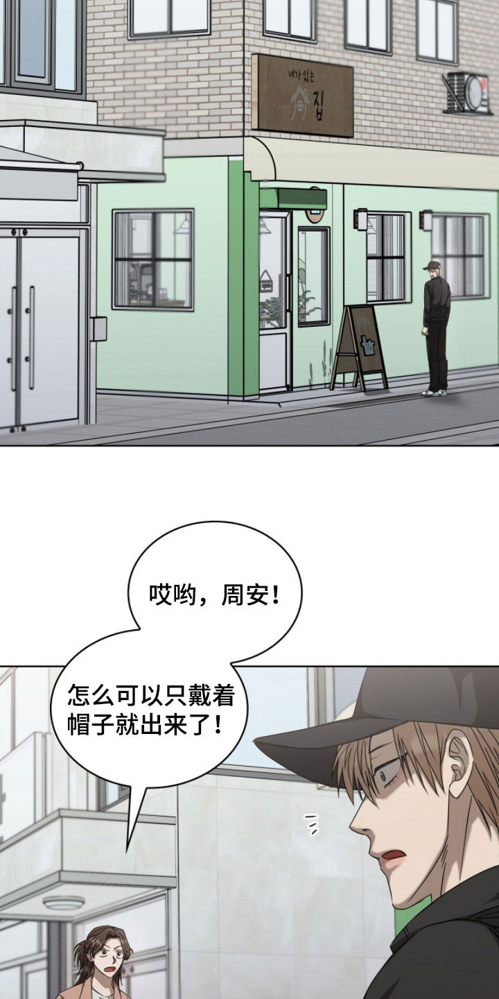 一对一送货漫画,第75章：天赋5图
