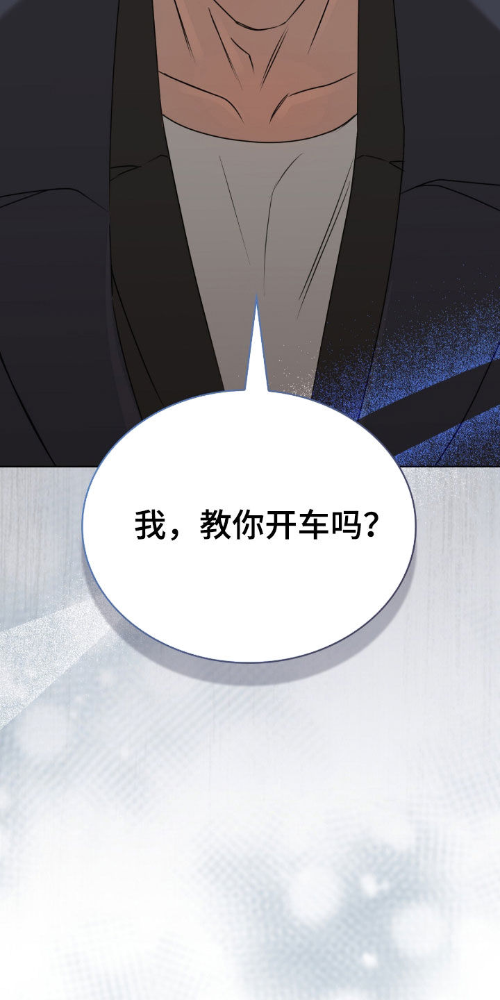 一对一送货漫画,第77章：不逃跑1图