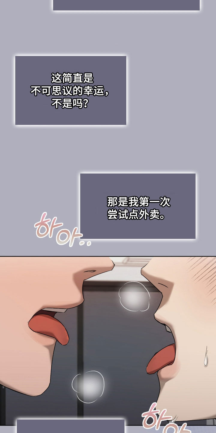 第74章：珍贵恋人2