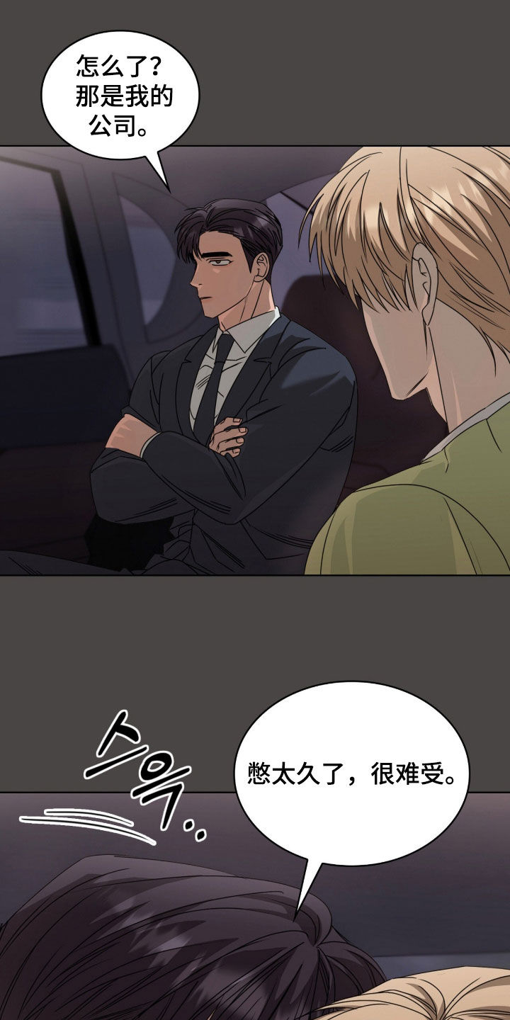 一对一送货漫画,第77章：不逃跑1图