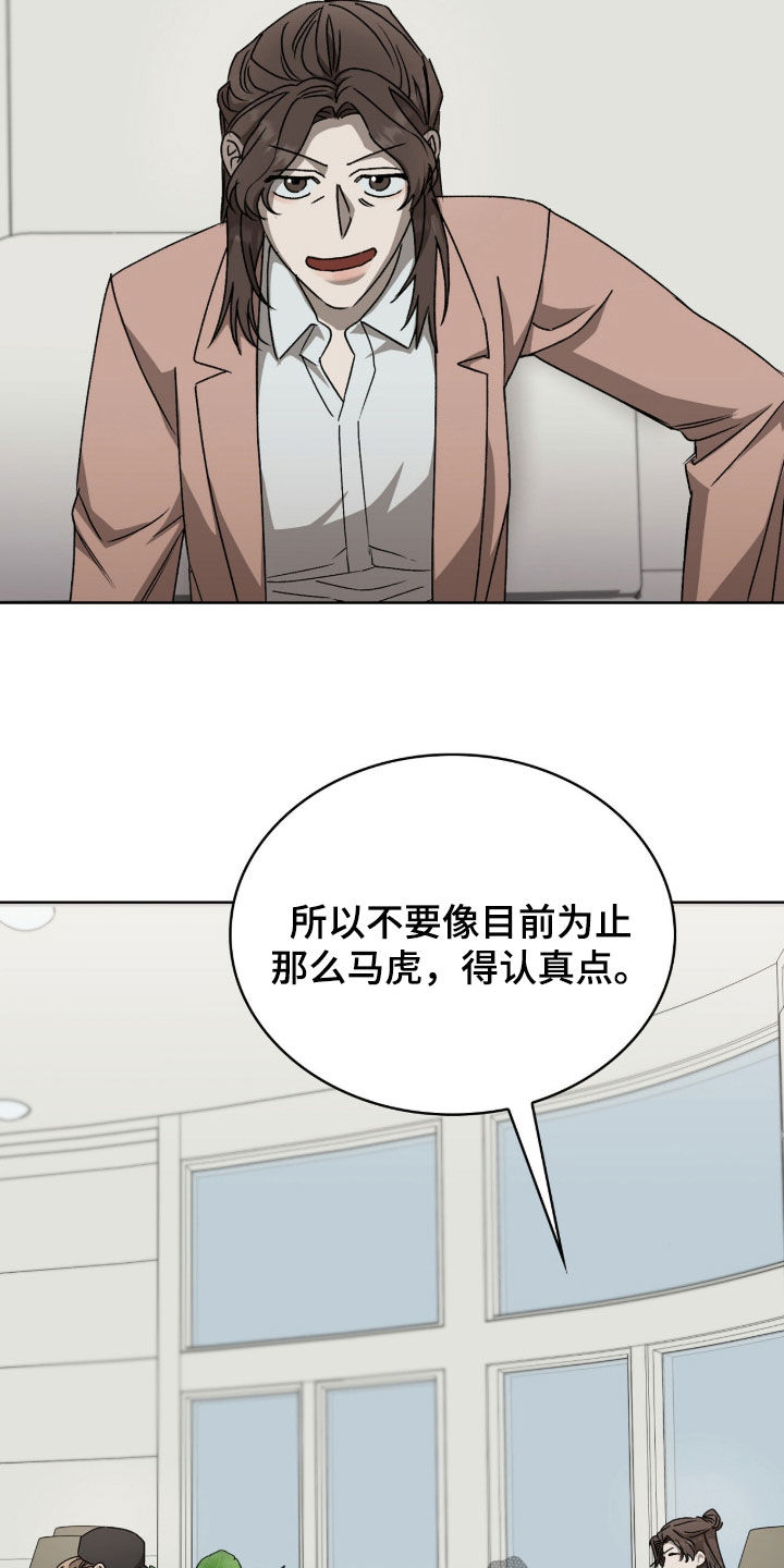 一对一送货漫画,第73章：给你一个机会2图